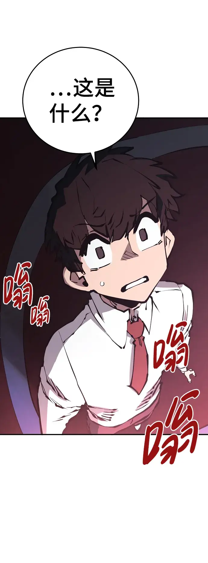 漫画《被迫成为玩家》第78话第74张图