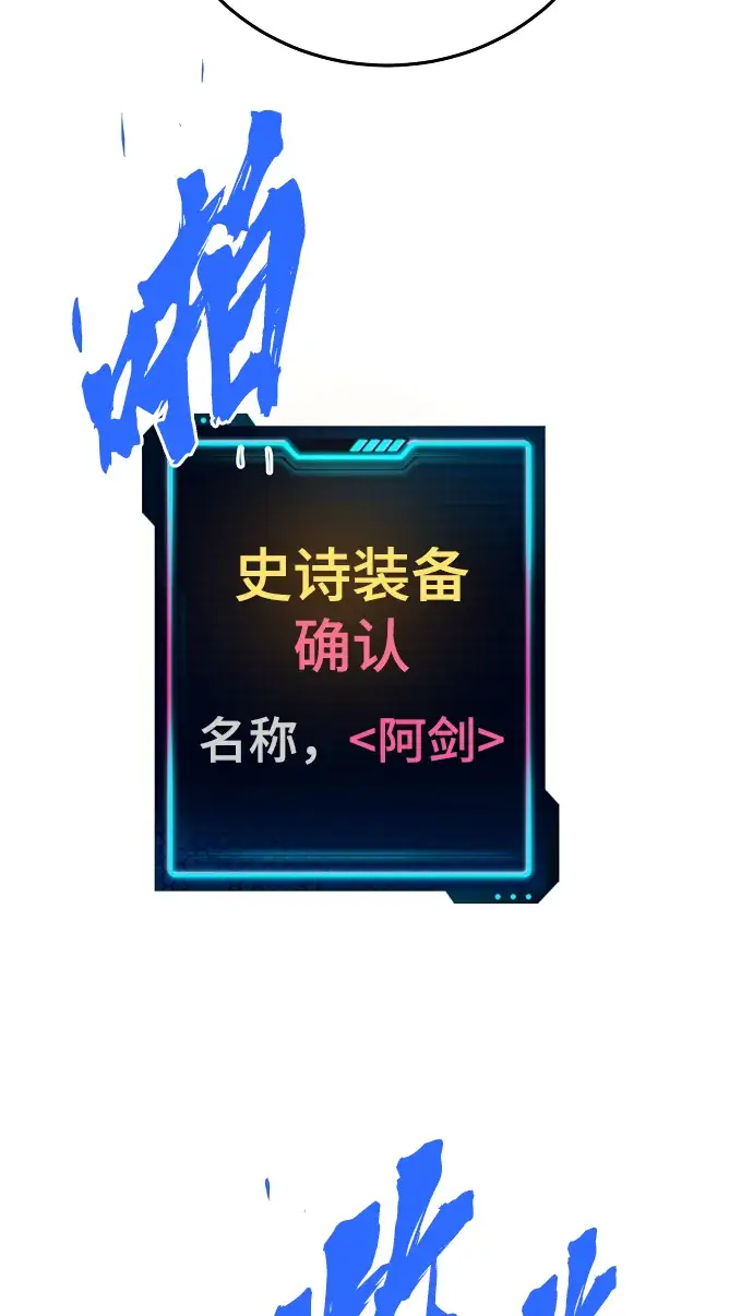 漫画《被迫成为玩家》第79话第13张图