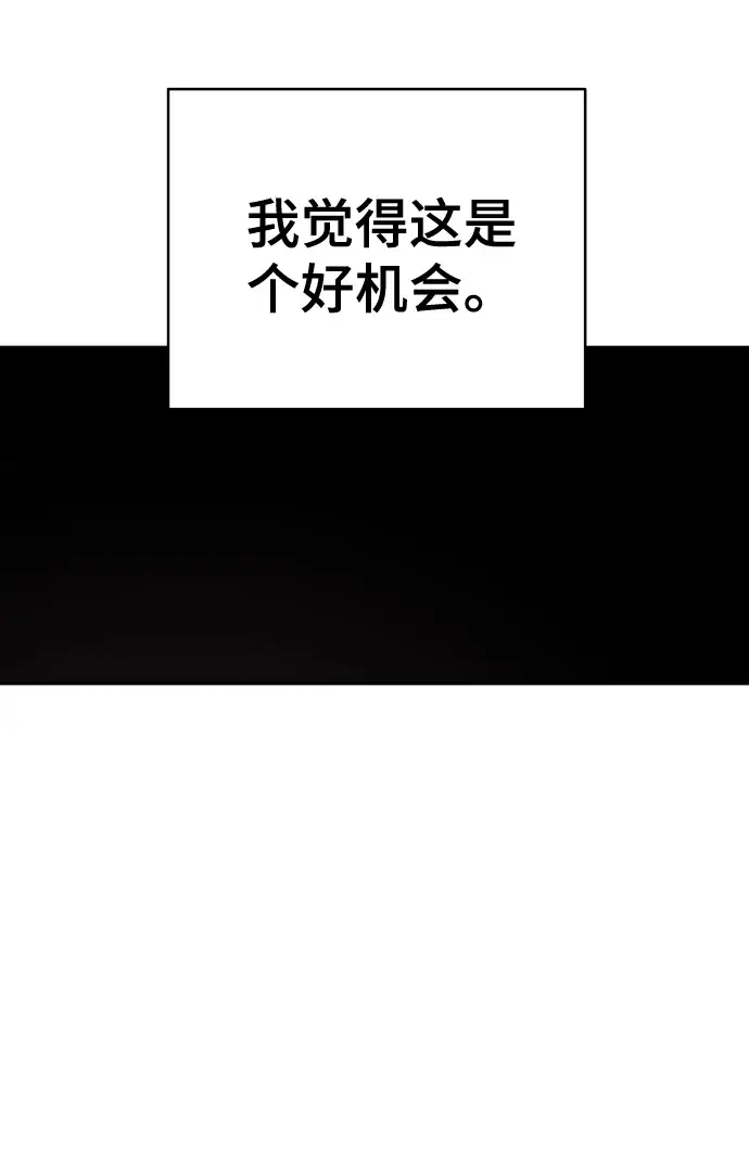 漫画《被迫成为玩家》第79话第17张图