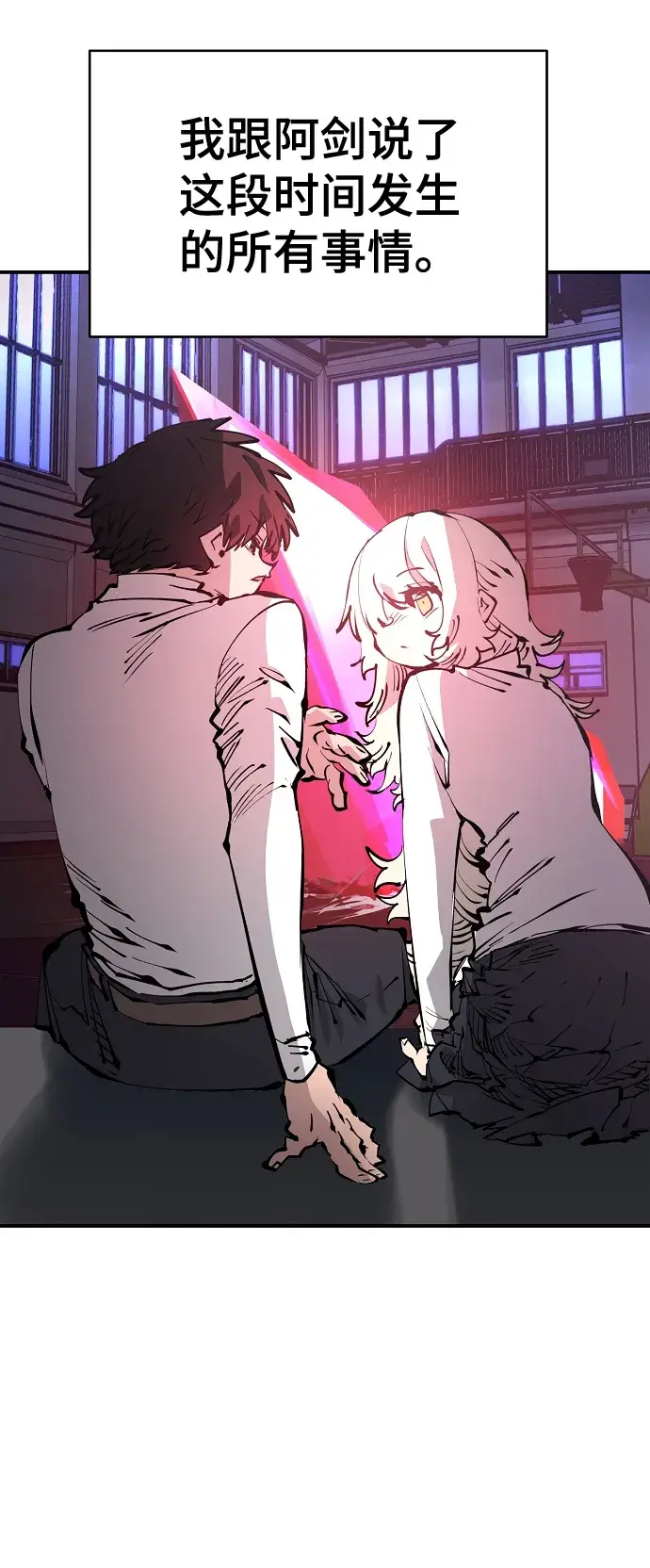 漫画《被迫成为玩家》第79话第19张图
