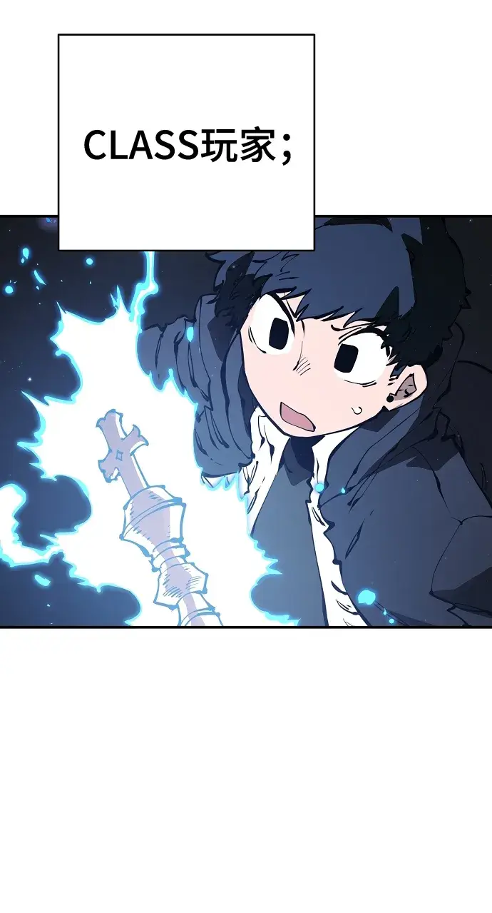 漫画《被迫成为玩家》第79话第21张图