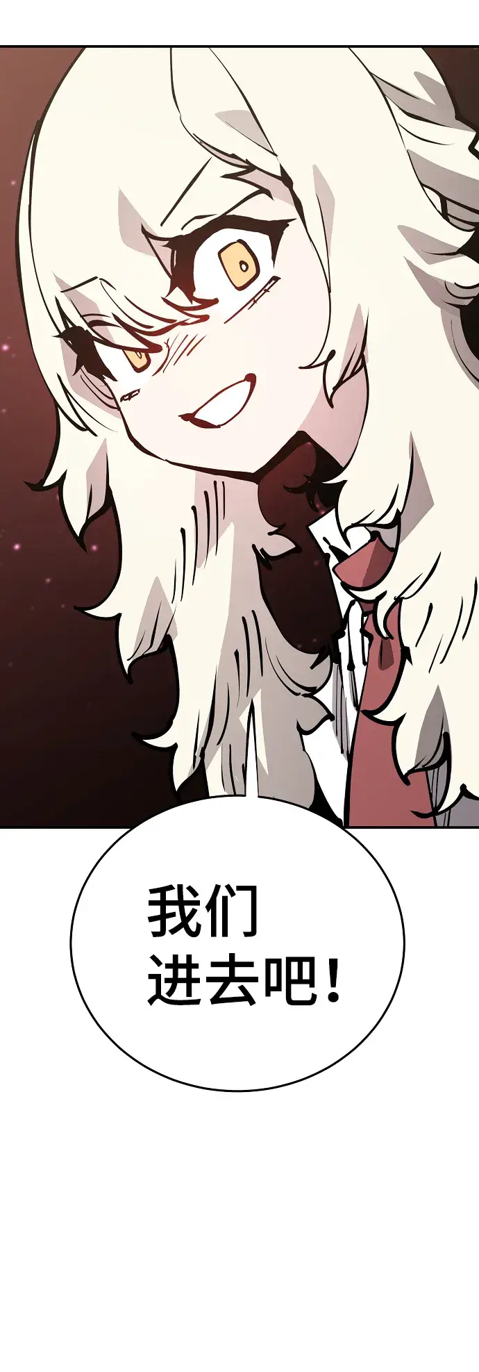 漫画《被迫成为玩家》第79话第32张图