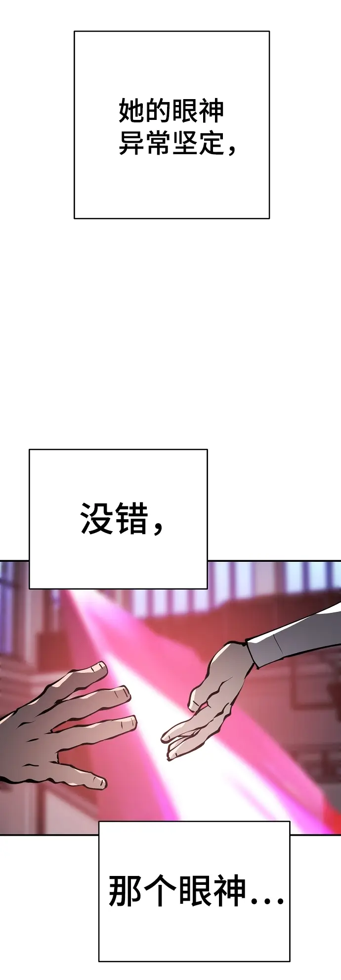 漫画《被迫成为玩家》第79话第36张图