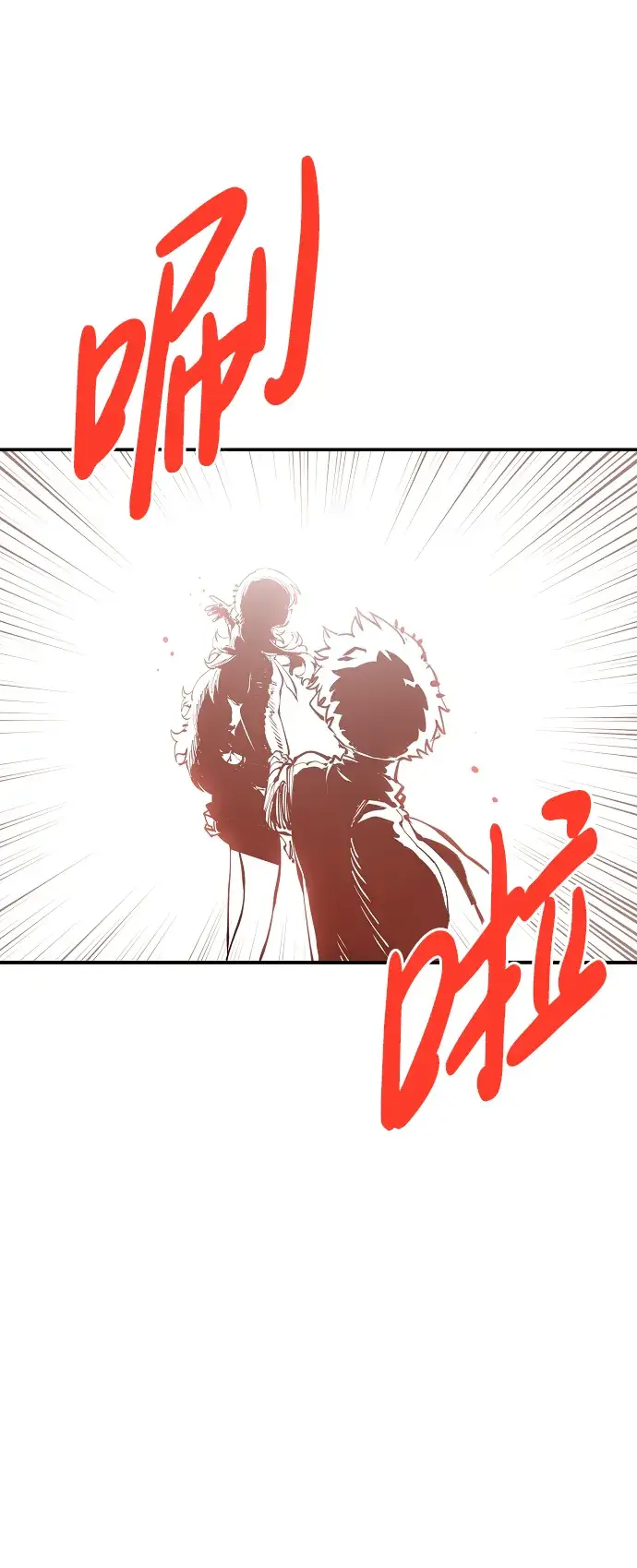 漫画《被迫成为玩家》第79话第41张图