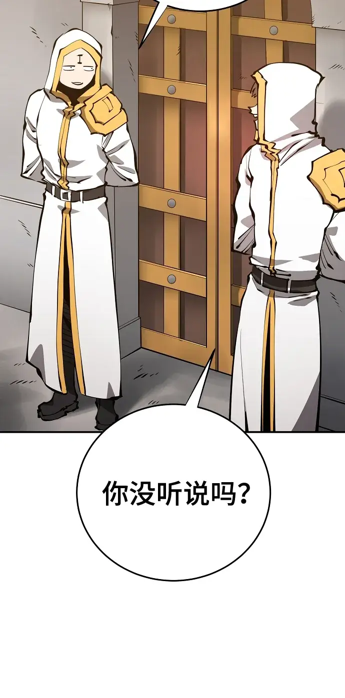 漫画《被迫成为玩家》第79话第44张图