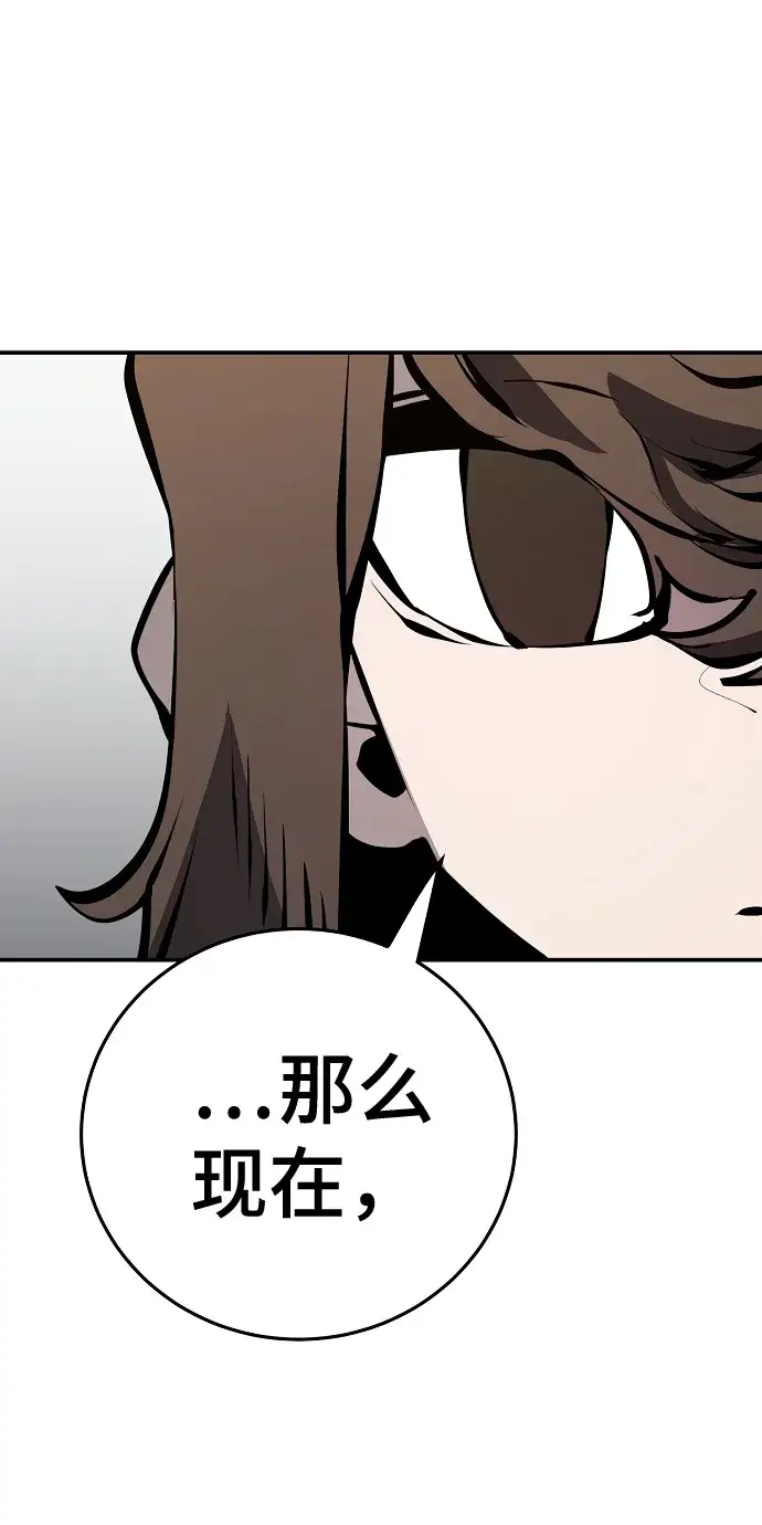 漫画《被迫成为玩家》第79话第49张图