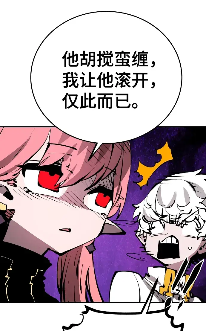漫画《被迫成为玩家》第79话第51张图