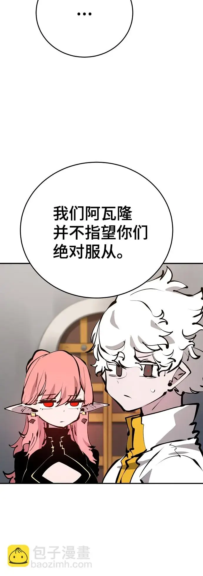 漫画《被迫成为玩家》第79话第53张图
