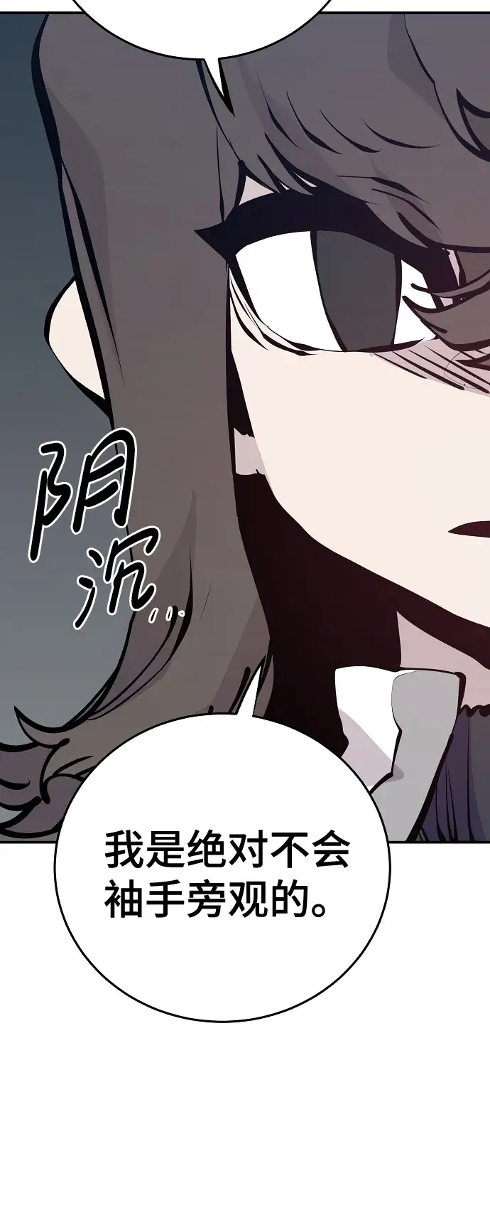 漫画《被迫成为玩家》第79话第55张图