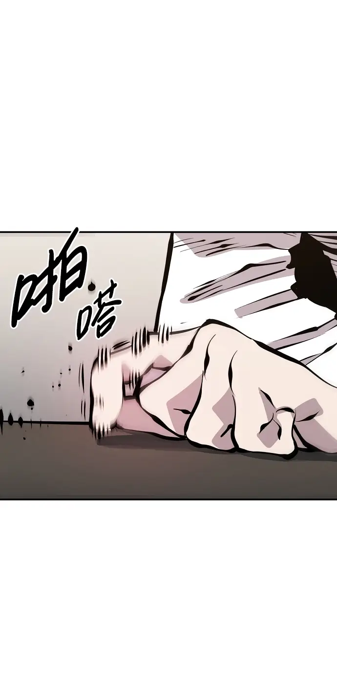 漫画《被迫成为玩家》第79话第59张图