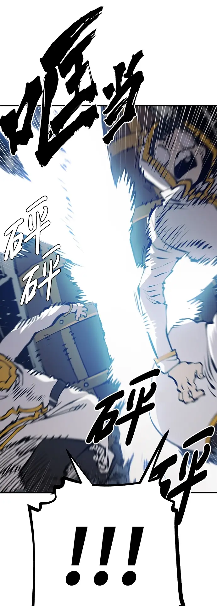 漫画《被迫成为玩家》第79话第61张图
