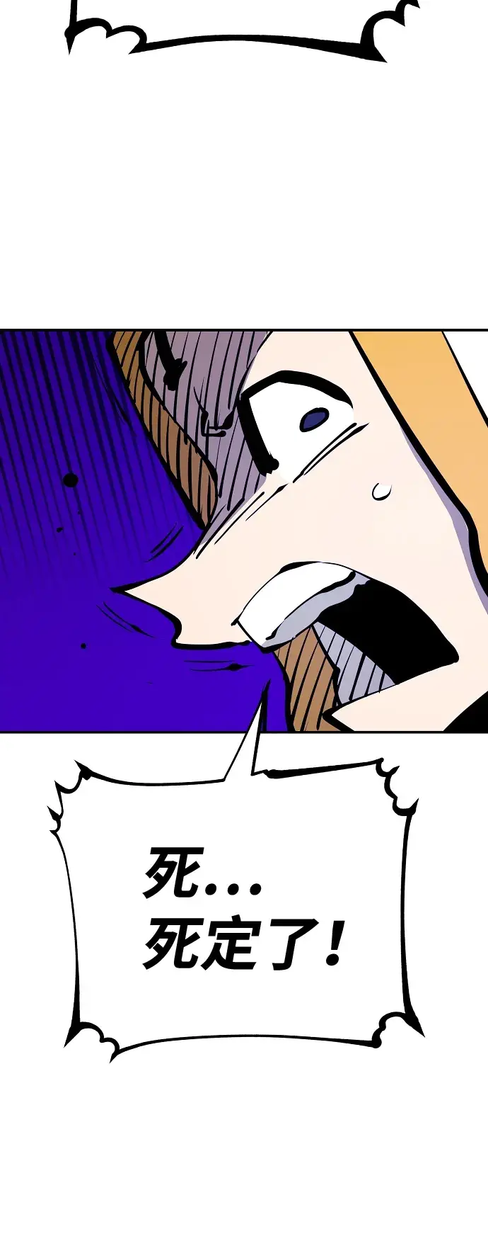 漫画《被迫成为玩家》第79话第62张图