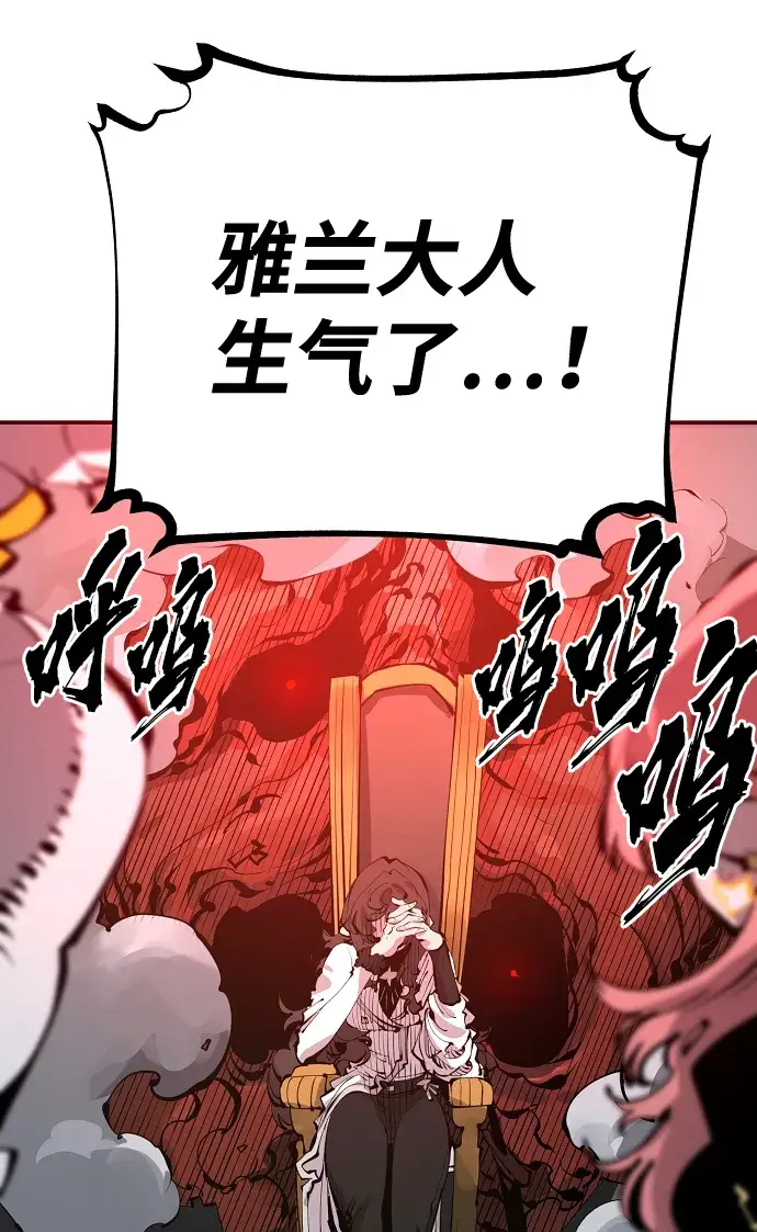 漫画《被迫成为玩家》第79话第63张图
