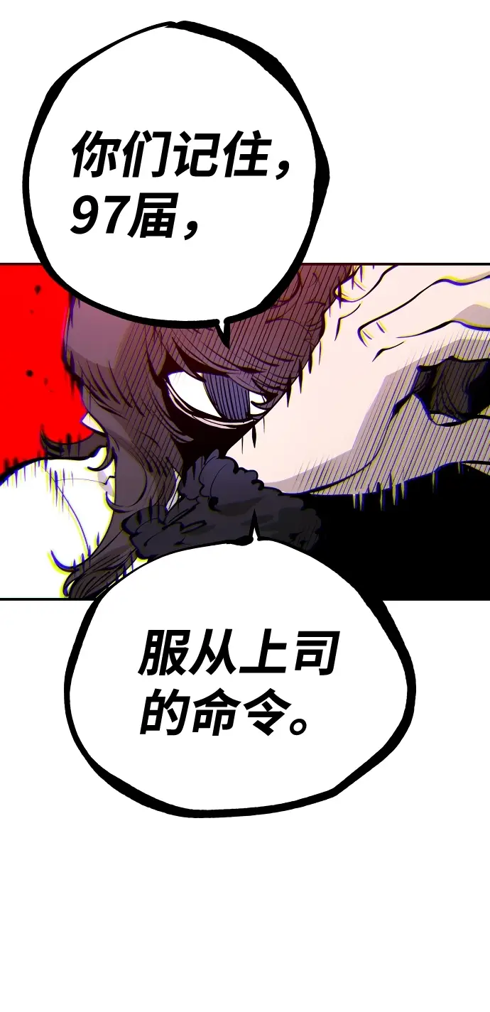 漫画《被迫成为玩家》第79话第65张图