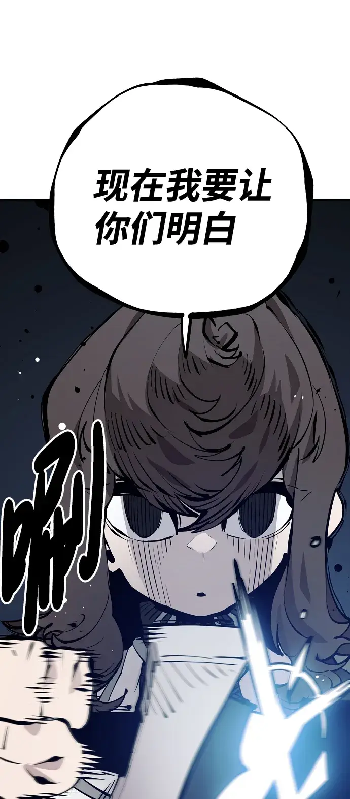 漫画《被迫成为玩家》第79话第67张图