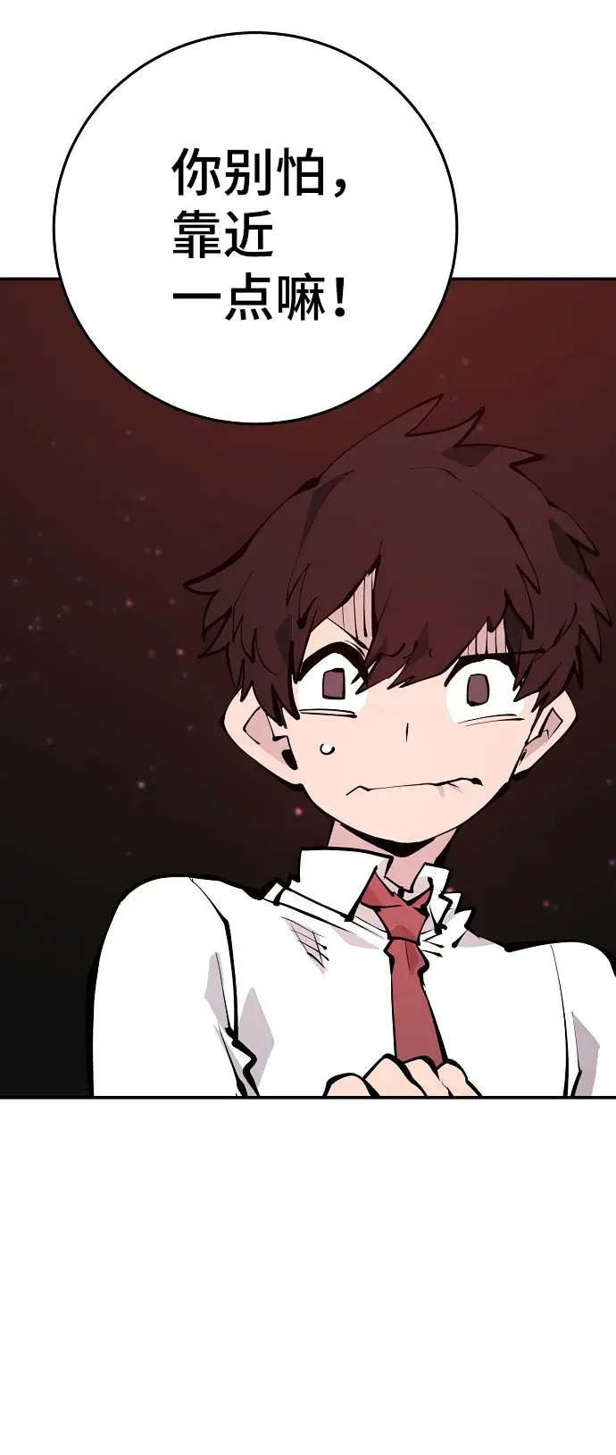 漫画《被迫成为玩家》第79话第7张图