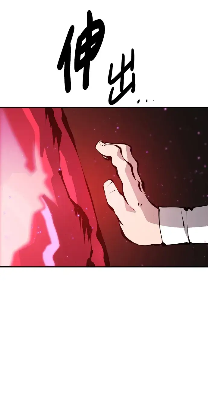 漫画《被迫成为玩家》第79话第8张图