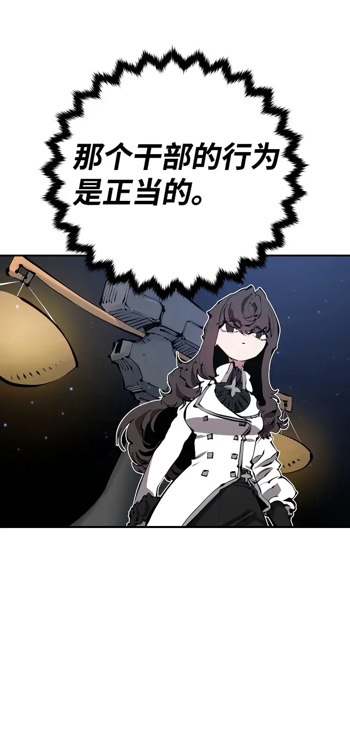 漫画《被迫成为玩家》第80话第12张图