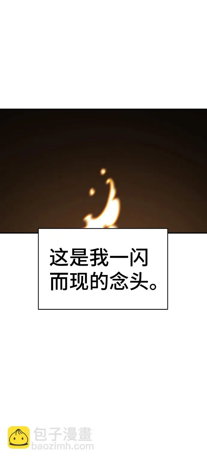 漫画《被迫成为玩家》第80话第15张图