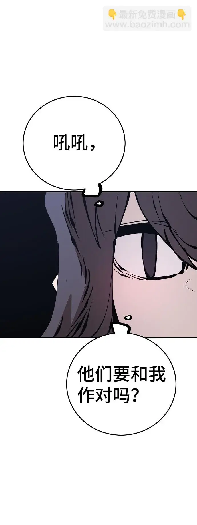 漫画《被迫成为玩家》第80话第17张图