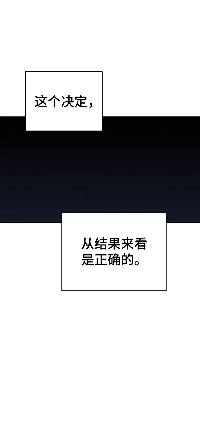 漫画《被迫成为玩家》第80话第18张图