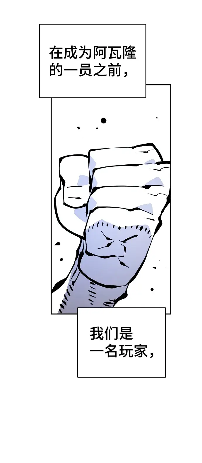漫画《被迫成为玩家》第80话第19张图