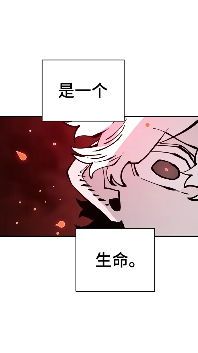 漫画《被迫成为玩家》第80话第20张图
