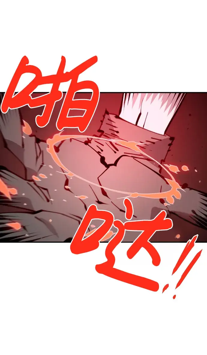 漫画《被迫成为玩家》第80话第21张图