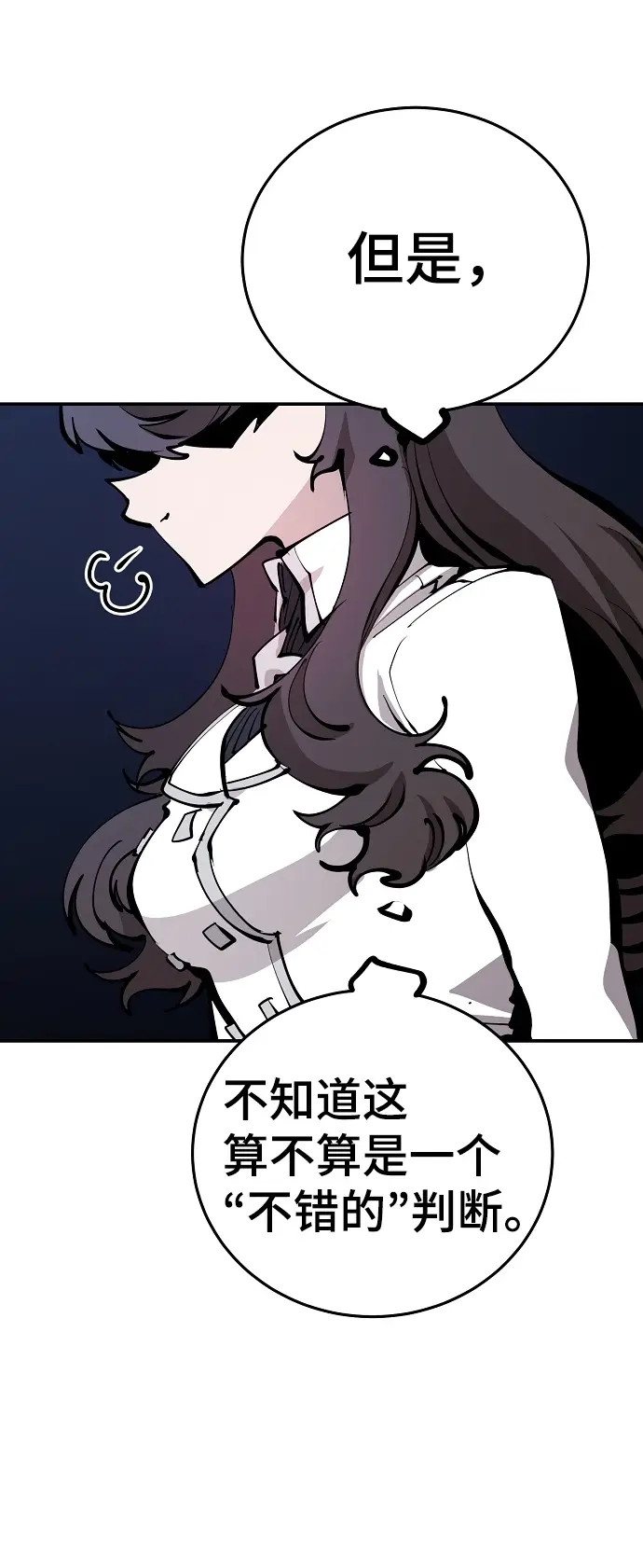 漫画《被迫成为玩家》第80话第23张图