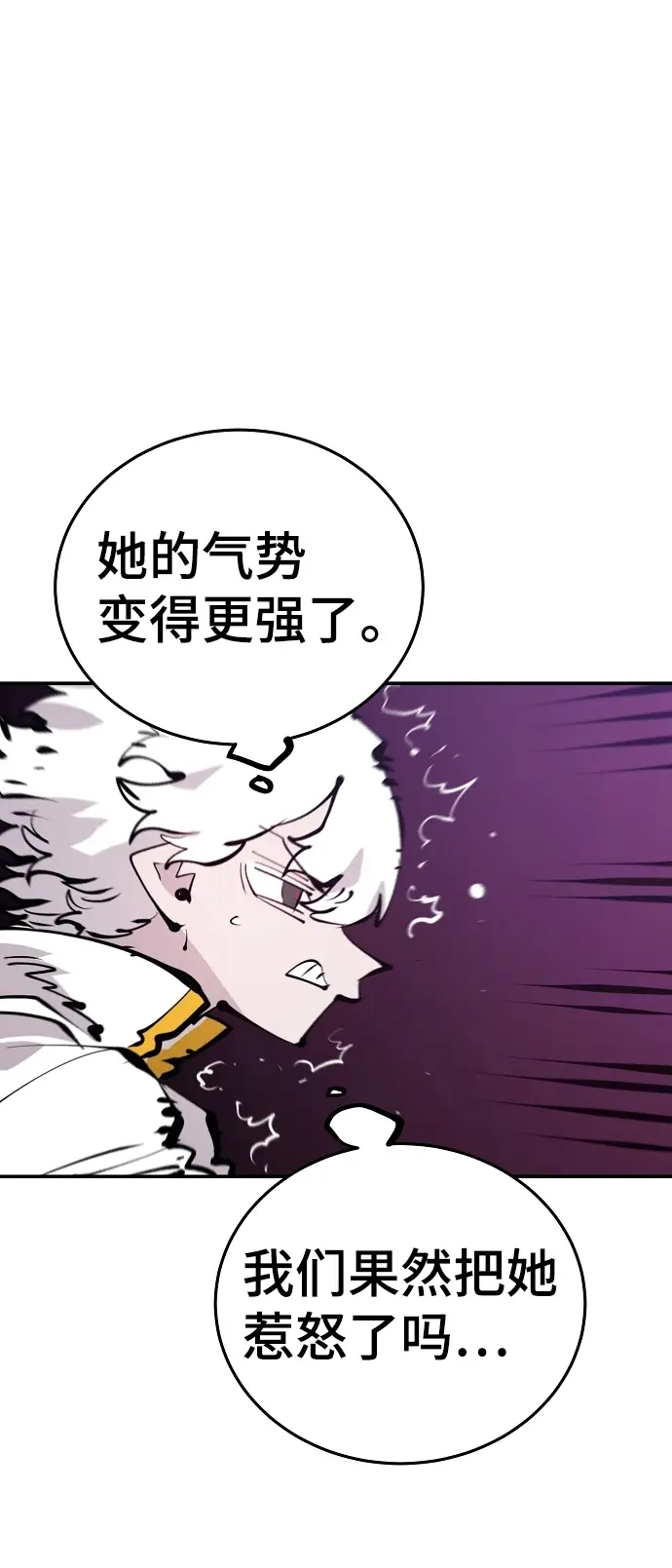 漫画《被迫成为玩家》第80话第26张图