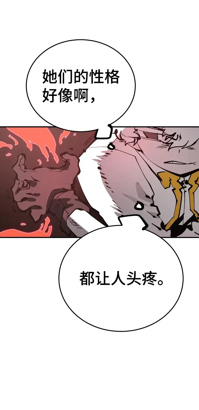 漫画《被迫成为玩家》第80话第30张图