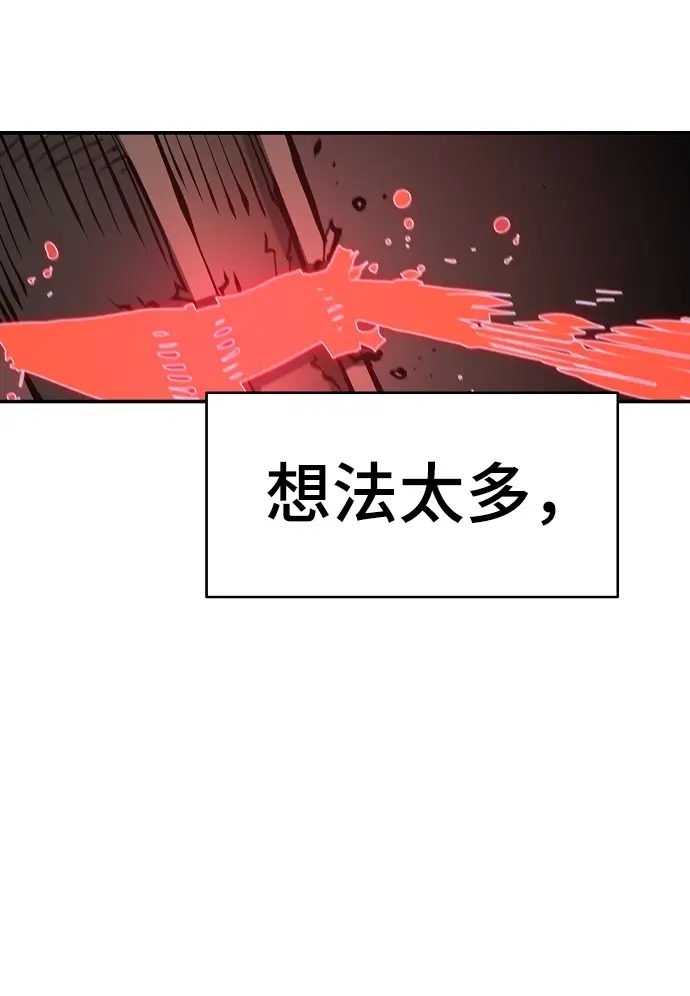 漫画《被迫成为玩家》第80话第31张图
