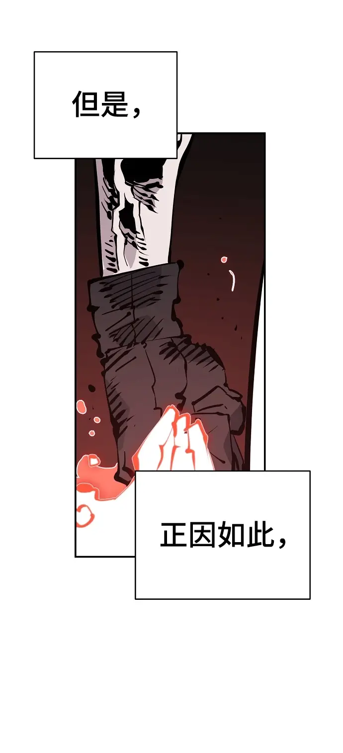 漫画《被迫成为玩家》第80话第33张图