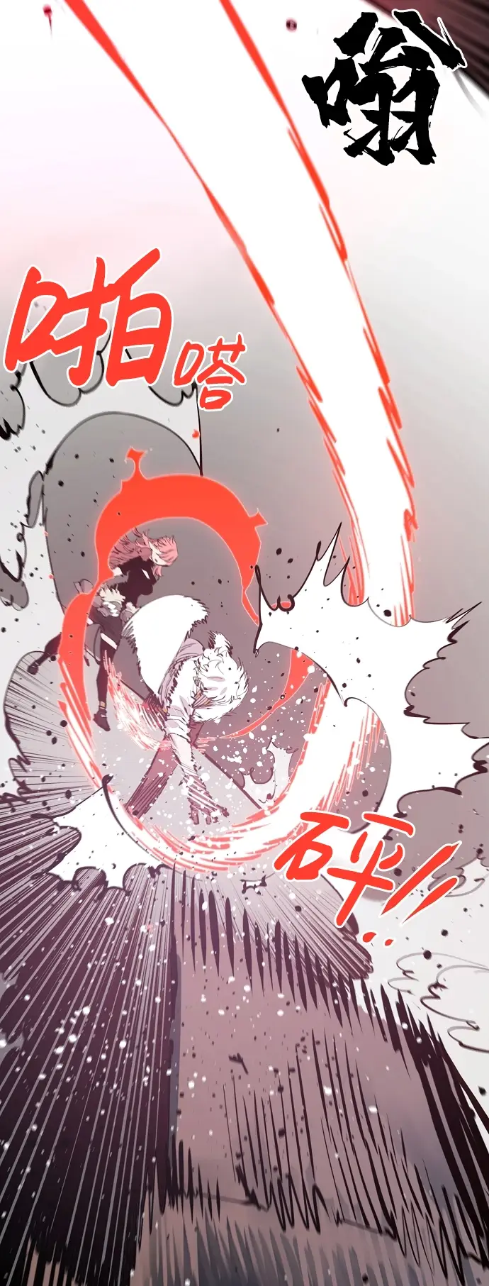 漫画《被迫成为玩家》第80话第35张图