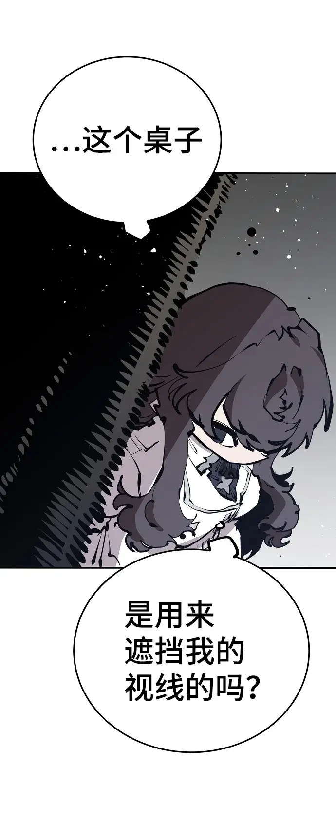 漫画《被迫成为玩家》第80话第37张图