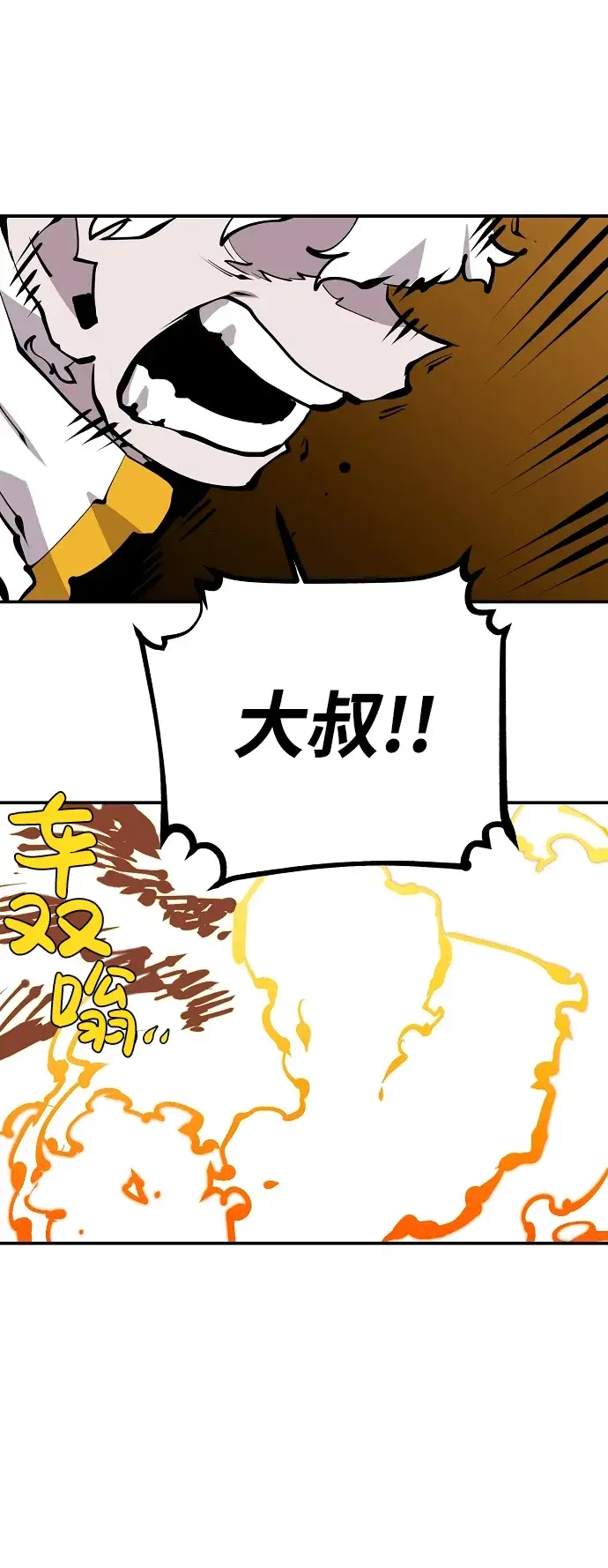 漫画《被迫成为玩家》第80话第38张图