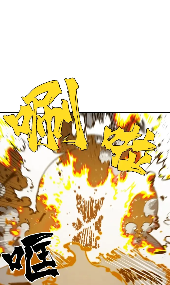 漫画《被迫成为玩家》第80话第40张图