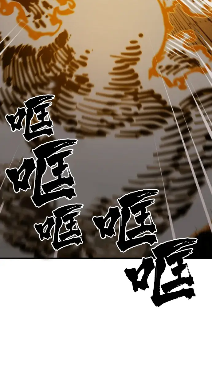 漫画《被迫成为玩家》第80话第41张图