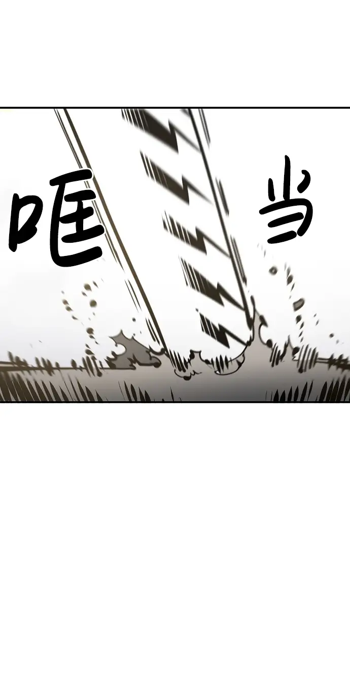 漫画《被迫成为玩家》第80话第50张图