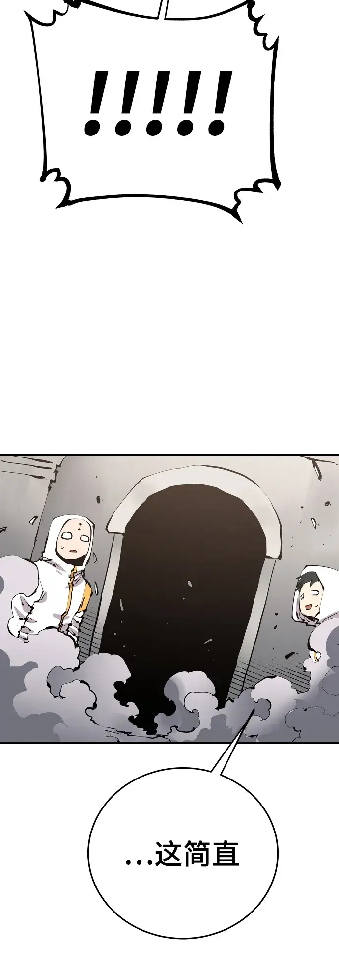 漫画《被迫成为玩家》第80话第53张图