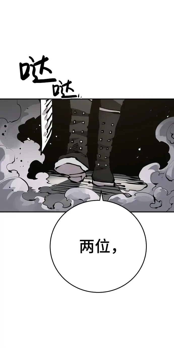 漫画《被迫成为玩家》第80话第55张图