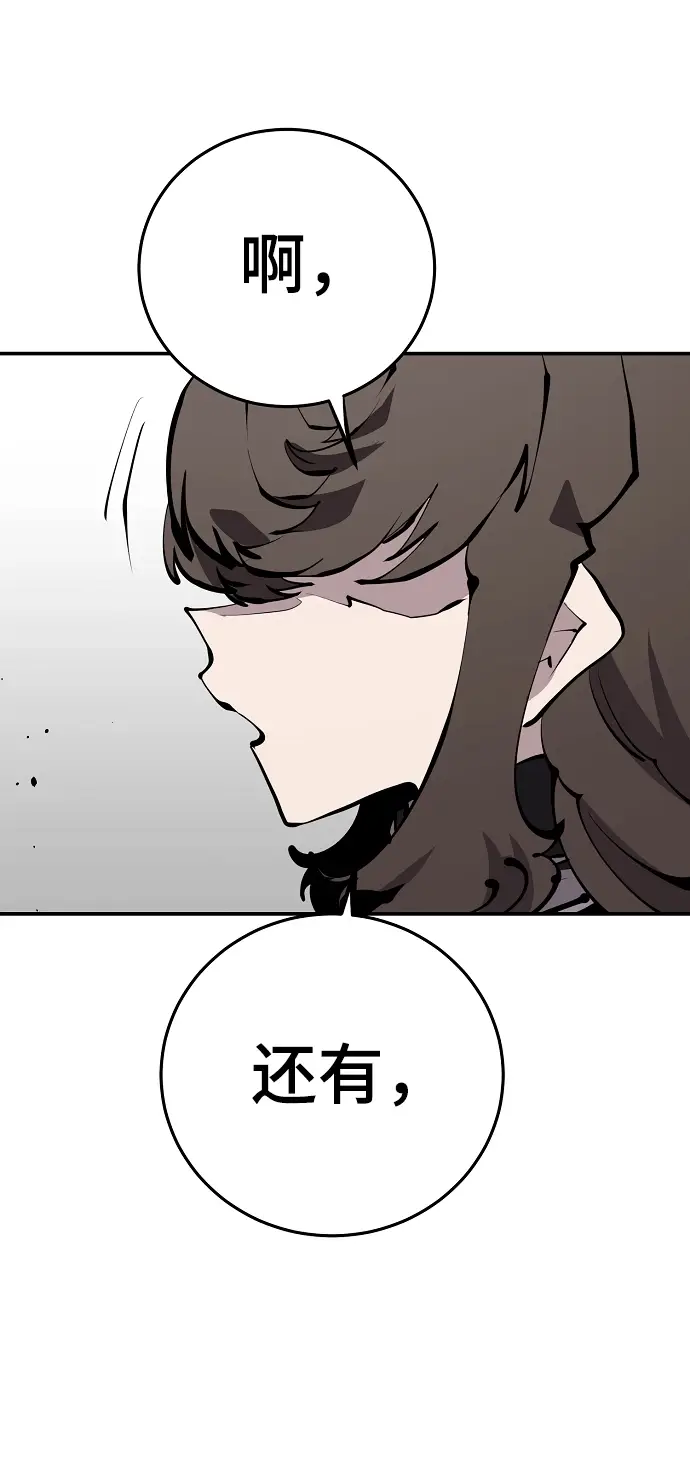 漫画《被迫成为玩家》第80话第57张图