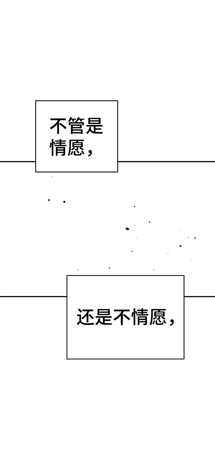 漫画《被迫成为玩家》第80话第63张图