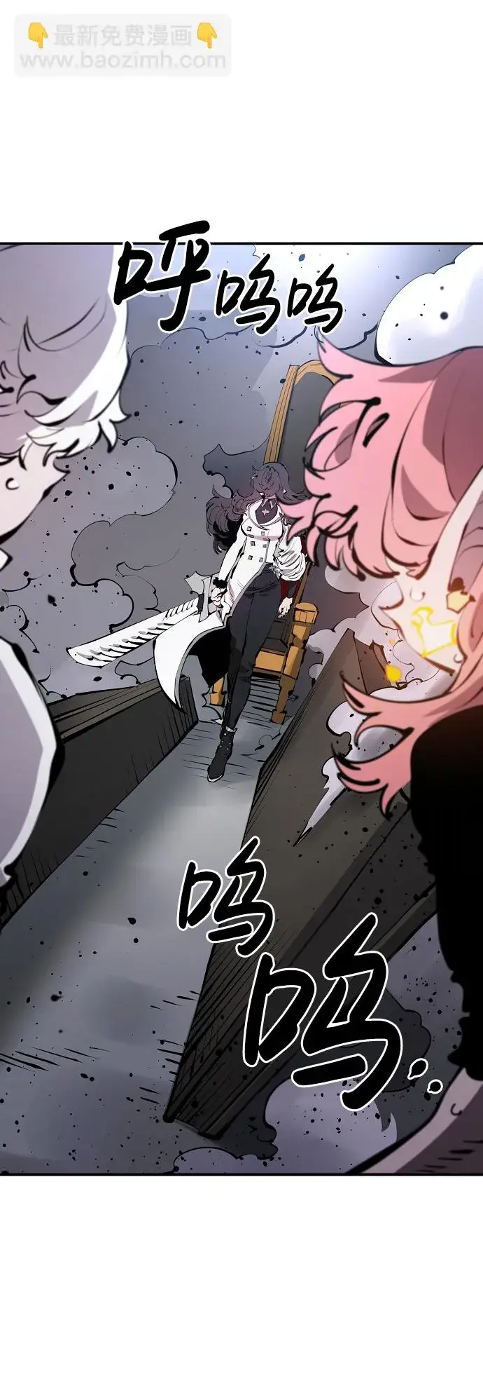 漫画《被迫成为玩家》第80话第7张图