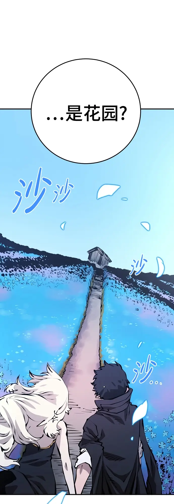 漫画《被迫成为玩家》第81话第14张图