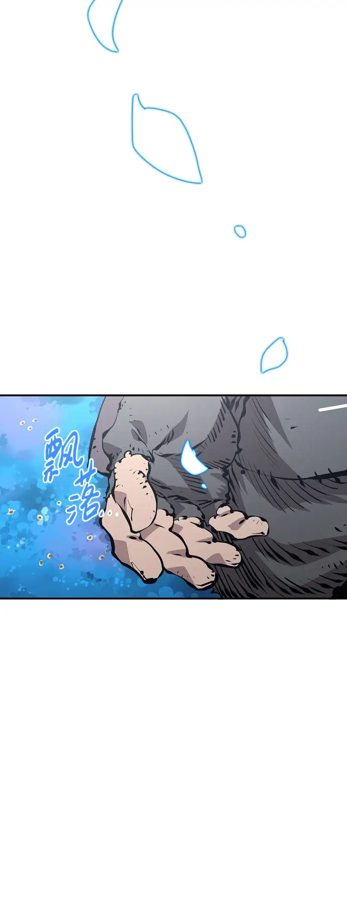 漫画《被迫成为玩家》第81话第15张图