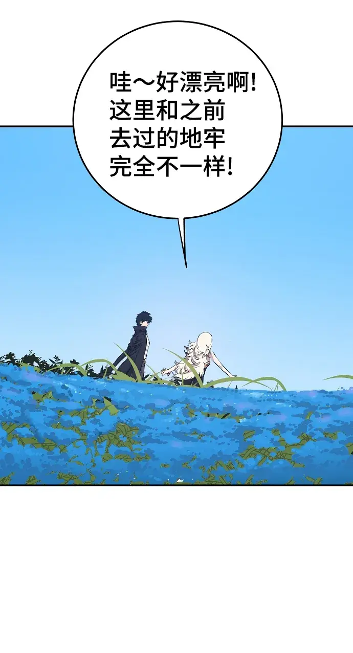 漫画《被迫成为玩家》第81话第20张图