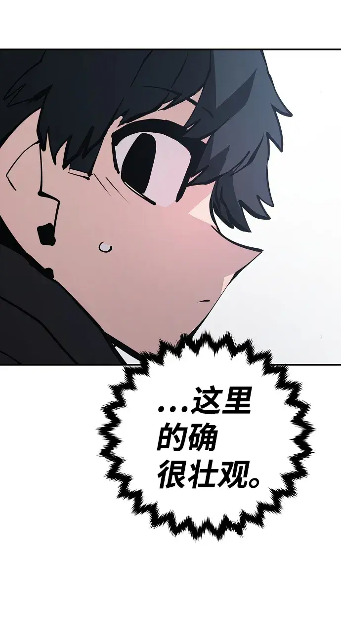 漫画《被迫成为玩家》第81话第22张图
