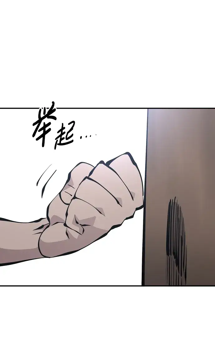 漫画《被迫成为玩家》第81话第26张图