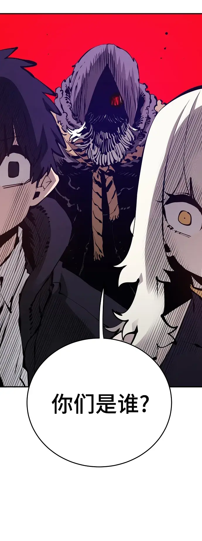 漫画《被迫成为玩家》第81话第27张图